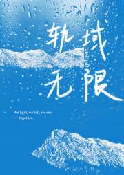 【棒球】轨域无限