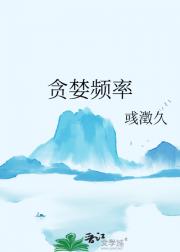 贪婪频率