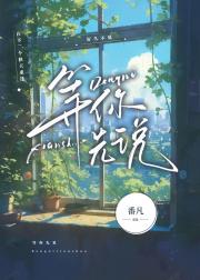 等你先说