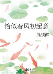 恰似春风初起意