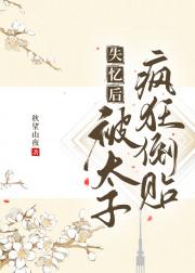 每时每刻都在被老婆追杀