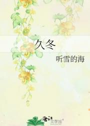 久冬