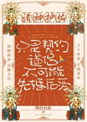 咸鱼被鲨四次后闪婚了