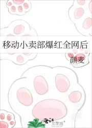 移动小卖部爆红全网后