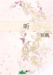 听
