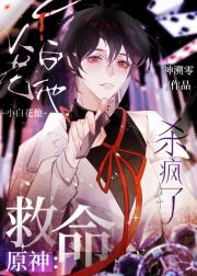 ［原神+崩铁］救命!小白花他杀疯了