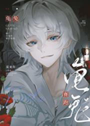 黑心兔和乌龟在一起啦