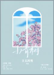 小青梅
