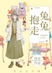抱走兔兔