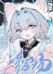 白月光和朱砂痣为我修罗场［快穿］