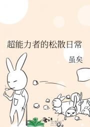 拥有读心能力后才发现身边都是反差萌