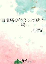 偏爱