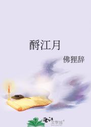 酹江月