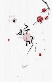 折月