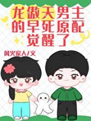 龙傲天男主的早逝原配[七零]