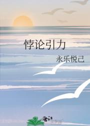 悖论引力