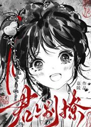烦请帝君手下留情