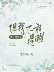 他好像瞎了但我不敢提醒