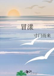 冒漾