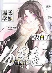 美梦成真