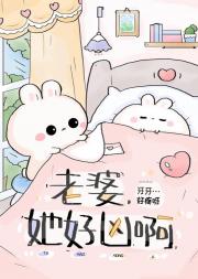 我的小可怜超凶