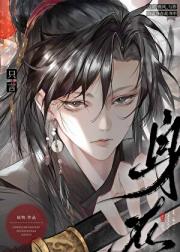 只言身在此书中