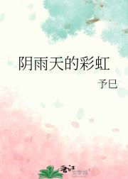 阴雨天的彩虹