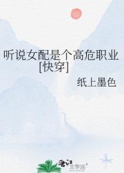 听说女配是个高危职业[快穿]