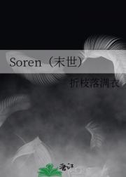 或许我的目光清澈
