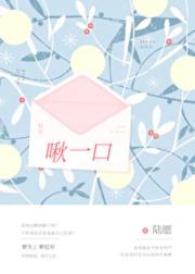 啾一口