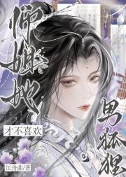 恶毒女配绑定洗白系统后
