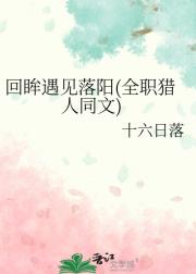 红蜻蜓(全职猎人同文)