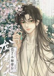 龙傲天的天才师姐觉醒了