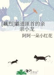 [藕烈]让他降落