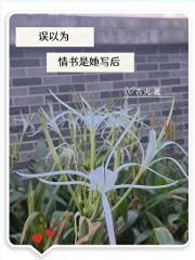 情书真不是我写的你壁咚我干嘛