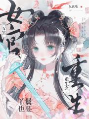 重生之丫鬟也要当女官