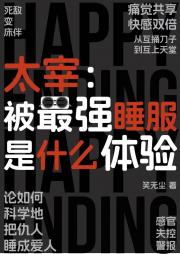 太宰：被最强睡服是什么体验