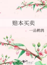 赔本买卖