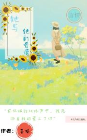 她与他的爱痕
