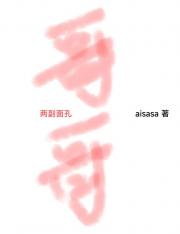 哥哥两幅面孔