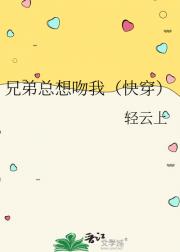 和挚友恋爱日常（快穿）