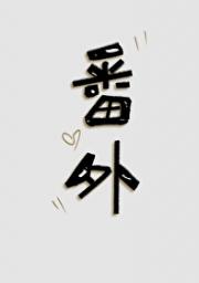 野火