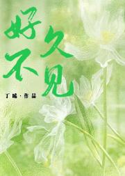好久不见