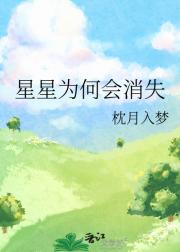 星星为何会消失