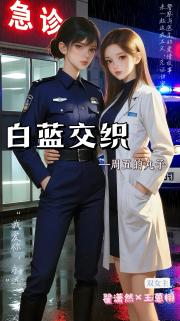 白蓝交织