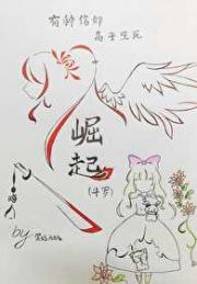 崛起（斗罗）