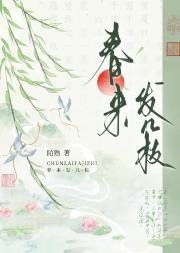 春来发几枝