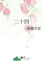 二十四