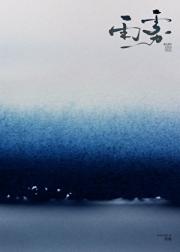 雨雾