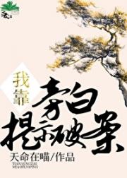 我靠旁白提示破案
